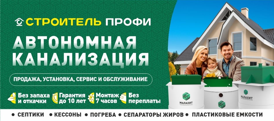 Автономные канализации Автономные канализации