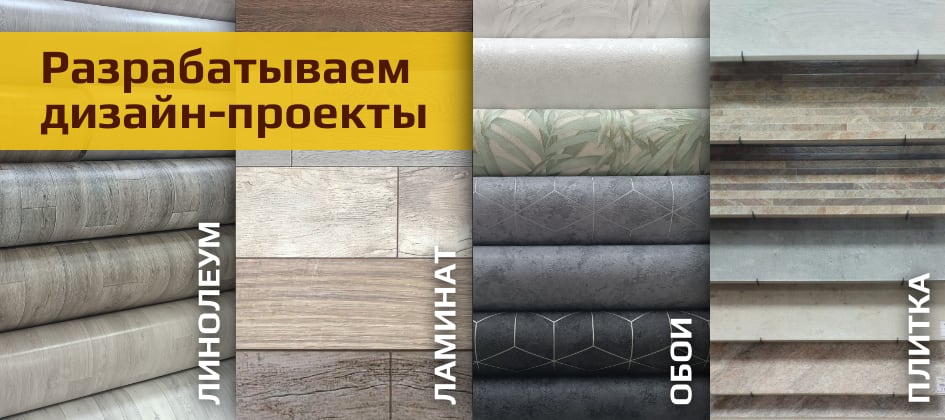 Линолеум, плитка, ламинат, обои Плитка, ламинат, обои