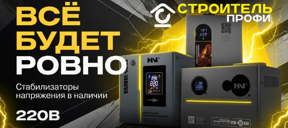 Стабилизаторы напряжения Стабилизаторы напряжения